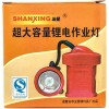 Ліхтар шахтарський SHANXING 0017 3.7V 5AH ЗУ 220V