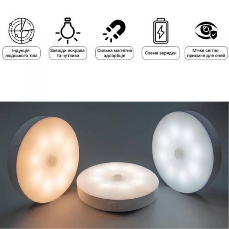 Нічник з датчиком руху та акумулятором Inspire night GZ-2 400mAH 0.6W Білий