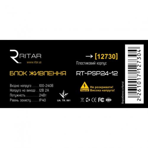 Імпульсний блок живлення Ritar RTPSP 24-12 12В 2А (24Вт) Імпульсний блок живлення Ritar RTPSP 24-12 12В 2А (24Вт)
