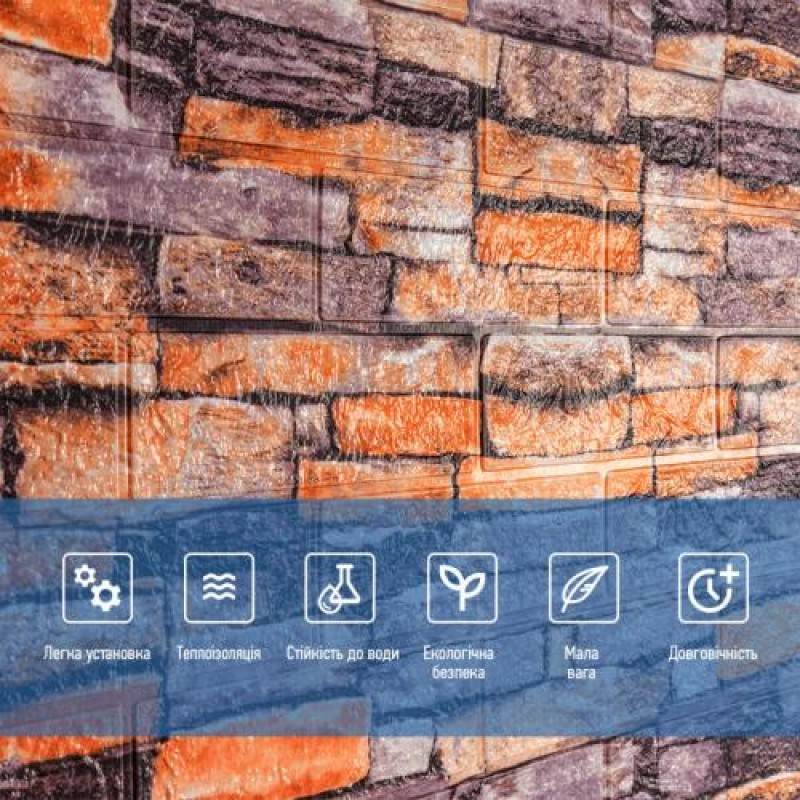 Самоклеюча 3D панель піщаник катеринослав цегла Sticker Wall 20000х700х3мм