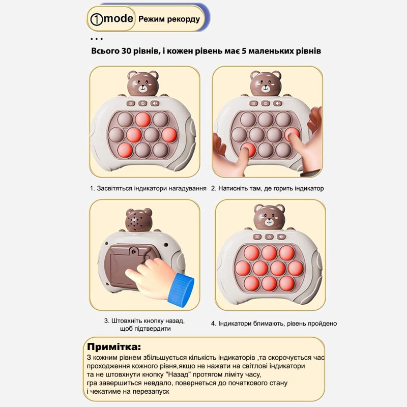 Електронна приставка консоль Pop It Quick Push Game Bear