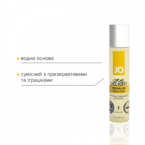 Гель для оральних пестощів JO Oral Delight Vanilla Thrill (30 мл), ефект холод-тепло в інтернет супермаркеті PbayMarket!