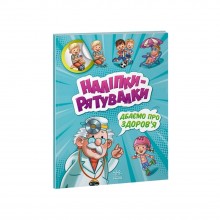 Розвиваюча книжка 