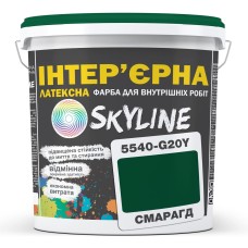 Фарба інтер'єрна Skyline Латексна 5540-G20Y (C) Смарагд 5 л