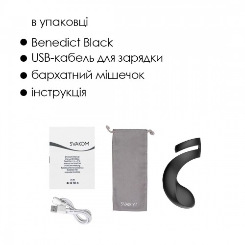 Подвійне ерекційне кільце Svakom Benedict Black зі стимуляцією промежини в інтернет супермаркеті PbayMarket!