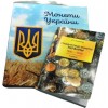 Подарунковий набір нумізмата Collection Альбом для монет України + каталог Коломієць 28х22 см Різнокольоровий (hub_whveyn) в інтернет супермаркеті PbayMarket!