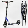 Двоколісний складаний самокат Best Scooter 100 кг Black and dark blue (113218)