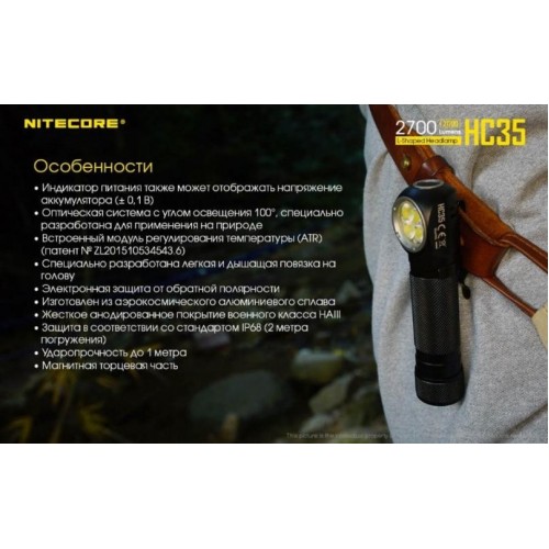 Налобний ліхтар Nitecore HC35 CREE XP-G3 S3 2700LM 21700 Чорний (1165700907) Налобний ліхтар Nitecore HC35 CREE XP-G3 S3 2700LM 21700 Чорний (1165700907)