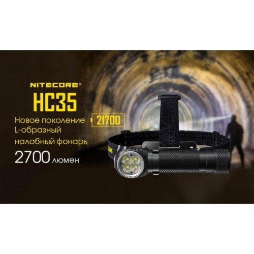 Налобний ліхтар Nitecore HC35 CREE XP-G3 S3 2700LM 21700 Чорний (1165700907) Налобний ліхтар Nitecore HC35 CREE XP-G3 S3 2700LM 21700 Чорний (1165700907)