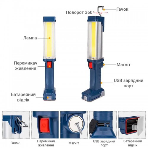 Ліхтар лампа Worklight ZJ-8899 з магнітним кріпленням і рухомим гаком (1756375606)