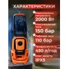 Мийка високого тиску Tekhmann PWA-150/2000 BM 1500 Вт