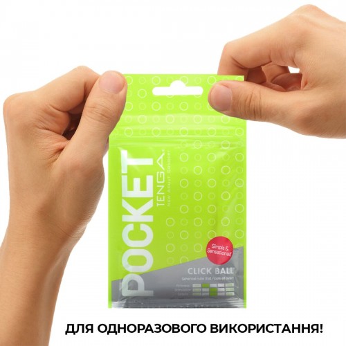 Мастурбатор TENGA Pocket Click Ball в інтернет супермаркеті PbayMarket!