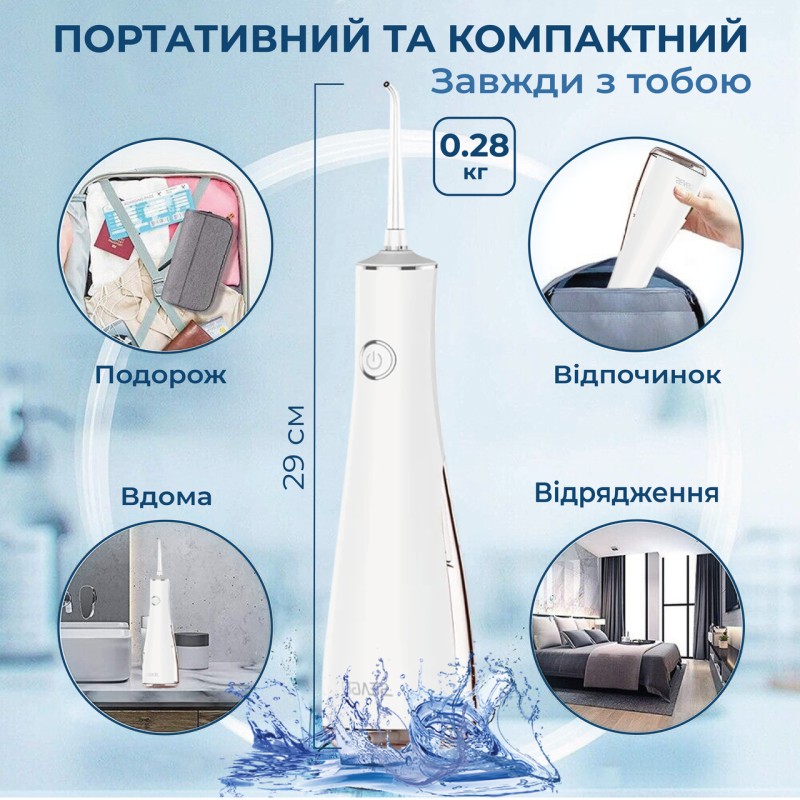 Портативний іригатор Luxury Travel White Seago (207436033)