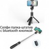 Штатив для телефону монопід-тренога + пульт Bluetooth L01S селфі палиця в інтернет супермаркеті PbayMarket!