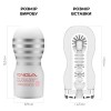 Мастурбатор Tenga Deep Throat (Original Vacuum) Cup (глибоке горло) Gentle з вакуумною стимуляцією в інтернет супермаркеті PbayMarket!