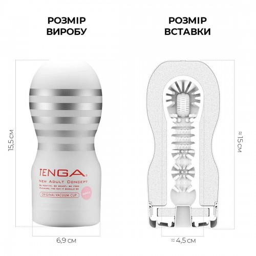 Мастурбатор Tenga Deep Throat (Original Vacuum) Cup (глибоке горло) Gentle з вакуумною стимуляцією в інтернет супермаркеті PbayMarket!