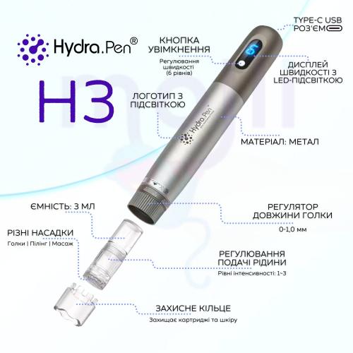 Бездротовий дермапен для мікронідлінгу Hydra Pen з автоматичною подачею сироватки H3 Коричнево-сріблястий (1027) Бездротовий дермапен для мікронідлінгу Hydra Pen з автоматичною подачею сироватки H3 Коричнево-сріблястий (1027)