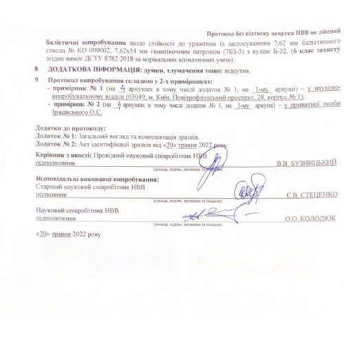 Бронеплити для плитоноски No Brand Strike face 6 клас NIJ IV 2.8 кг 2 шт Чорний (1631050184) Бронеплити для плитоноски No Brand Strike face 6 клас NIJ IV 2.8 кг 2 шт Чорний (1631050184)