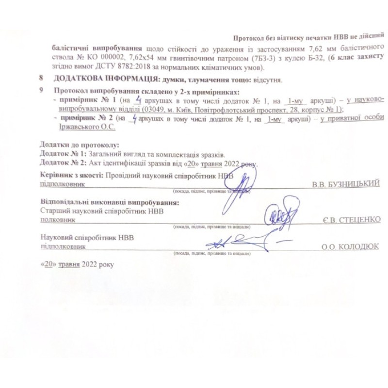 Бронеплити для плитоноски No Brand Strike face 6 клас NIJ IV 2.8 кг 2 шт Чорний (1631050184)