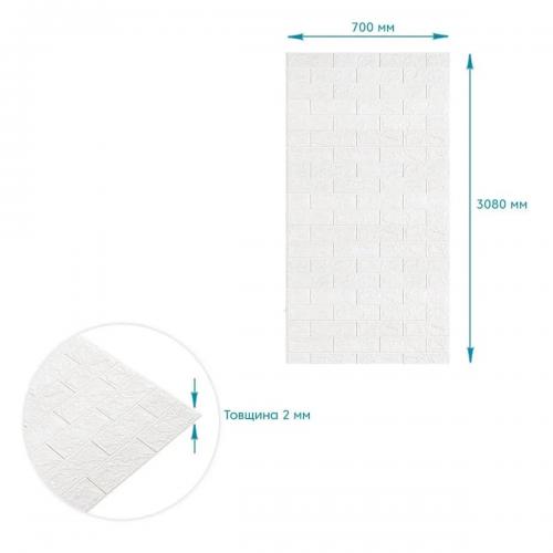 Панель стінова у рулоні 3D Sticker Wall 700х3080х2 мм Білий (D) SW-00002534