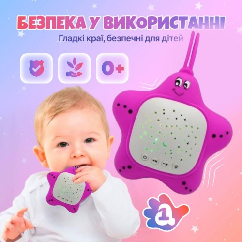 Генератор білого шуму для немовлят Зіронька А1 з проектором зоряного неба Рожевий (STG-A1-Pink)