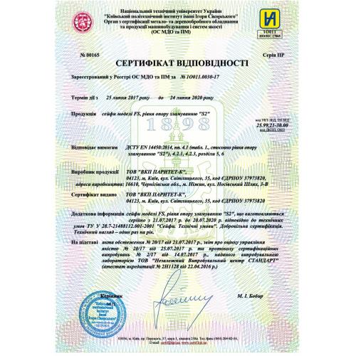 Сейф вогнестійкий Griffon FS.45.K Сейф вогнестійкий Griffon FS.45.K