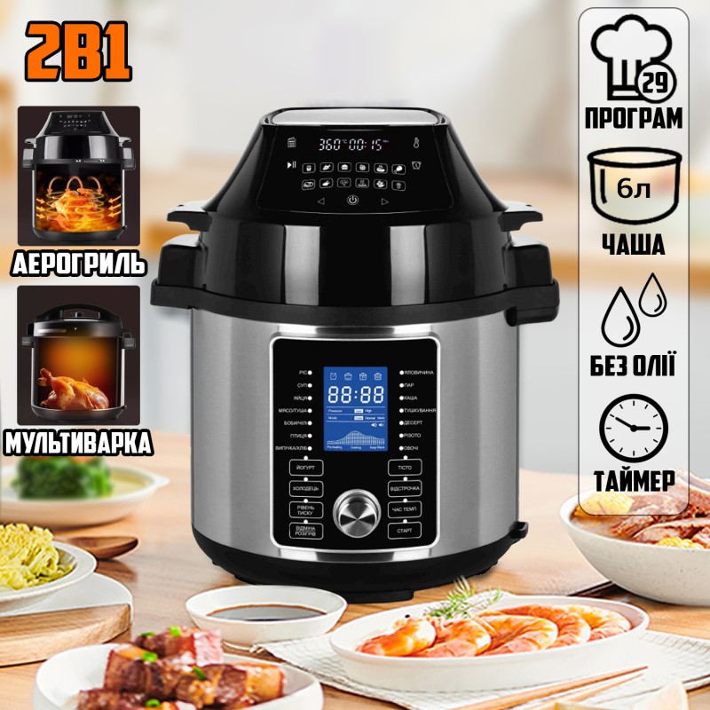 Багатофункціональна мультиварка-аерофритюрниця Domotec 7728MS 29 програм 6 л 1500 Вт
