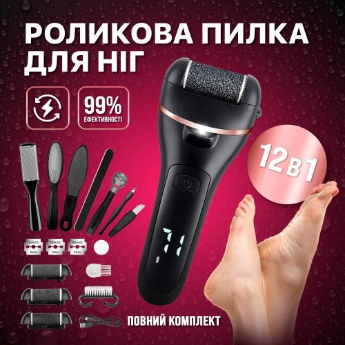Електрична пемза для ніг, пилка електрична для ніг акумуляторна No Brand Чорна (ECR-658B)