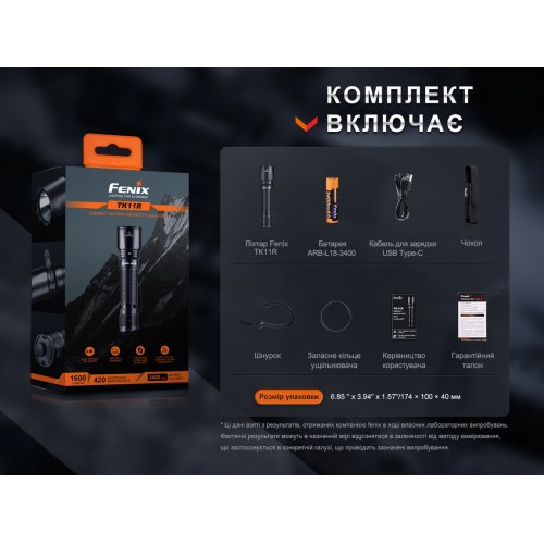 Ручний тактичний ліхтарик Fenix TK11R 1600лм Type-C Чорний Ручний тактичний ліхтарик Fenix TK11R 1600лм Type-C Чорний