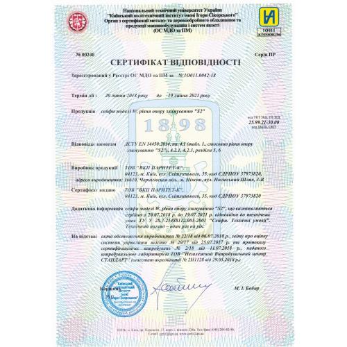 Сейф вбудований Griffon W.2015.К Сейф вбудований Griffon W.2015.К