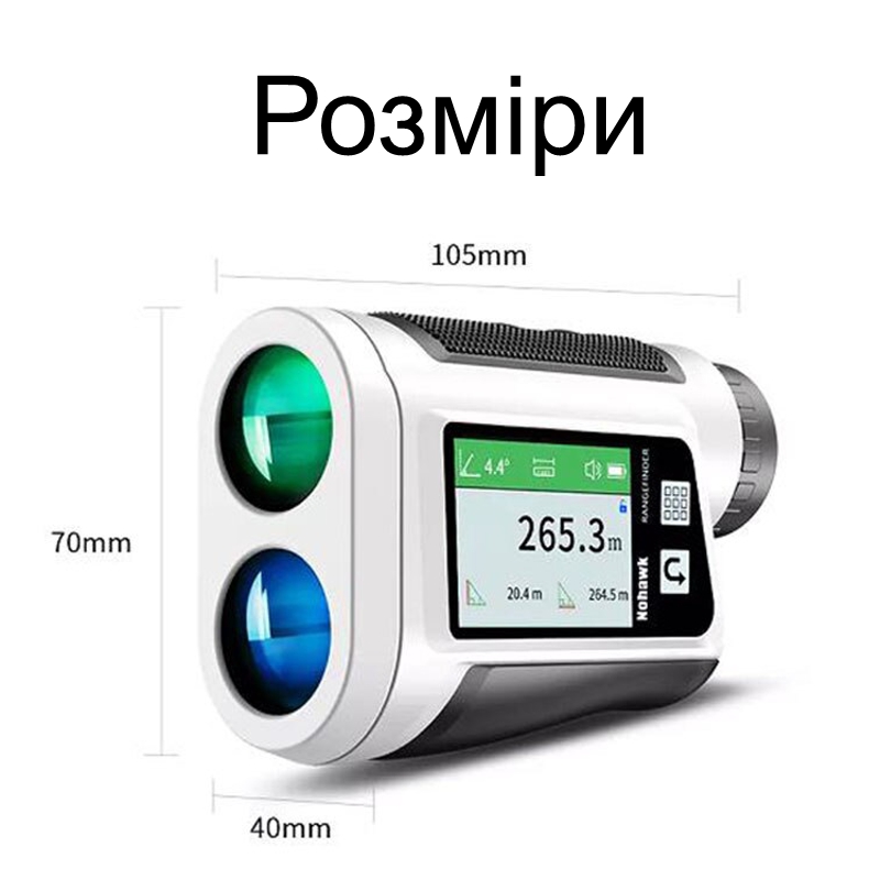 Лазерний далекомір до 1500 метрів із LCD екраном Nohawk NP-1500А, 10 режимів вимірювань