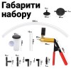 Ручний вакуумний насос для прокачування гальм Podofo Z3893 760 mmHg