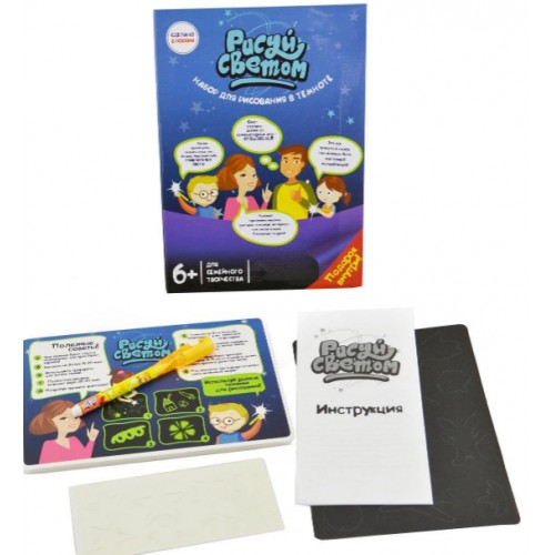 Набір для творчості VigohA Малюй Світлом А4 Набір для творчості VigohA Малюй Світлом А4