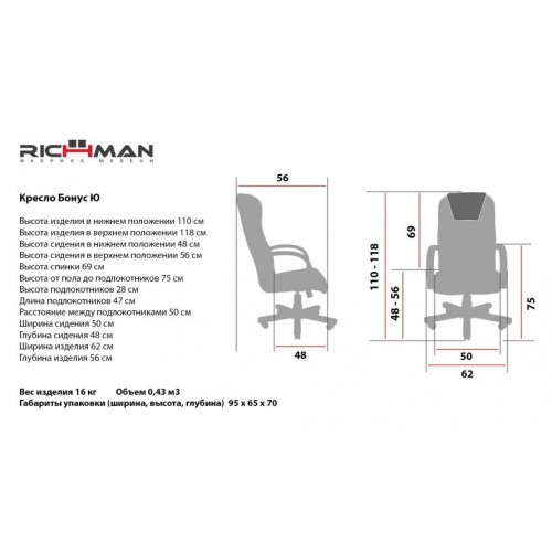 Офісне Крісло Керівника Richman Бонус Freedom 05 Хром М1 Tilt Коричневе в інтернет супермаркеті PbayMarket!