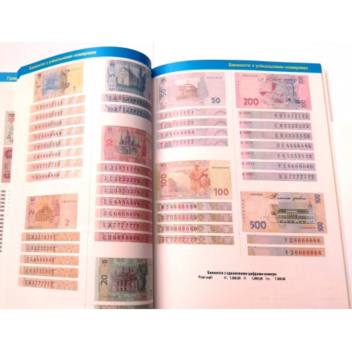 Каталог Паперові гроші України з 1990 р. М. Загреба з цінами редакція 2021 (hub_evey8o) в інтернет супермаркеті PbayMarket!