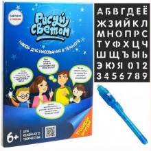 Набір для творчості VigohA Малюй Світлом А4 Набір для творчості VigohA Малюй Світлом А4