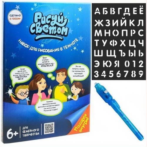 Набір для творчості VigohA Малюй Світлом А4 Набір для творчості VigohA Малюй Світлом А4