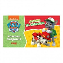 Розвиваючий зошит Казкова академія. Вчимо форми та кольори Ранок 234002 Щенячий Патруль