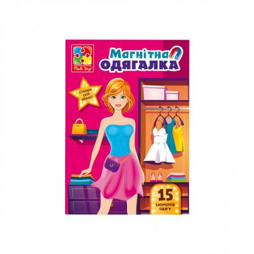 Магнітна гра Одягалка 