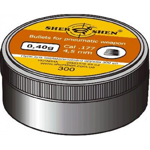 Пули Shershen (Шершень) 0,40 Г*300 Шт