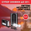 Сонячна панель+ліхтар+лампи на 30 годин безперебійного світла GDPlus GD-8017 (1915062866)
