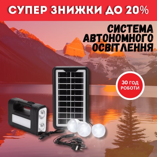 Сонячна панель+ліхтар+лампи на 30 годин безперебійного світла GDPlus GD-8017 (1915062866)