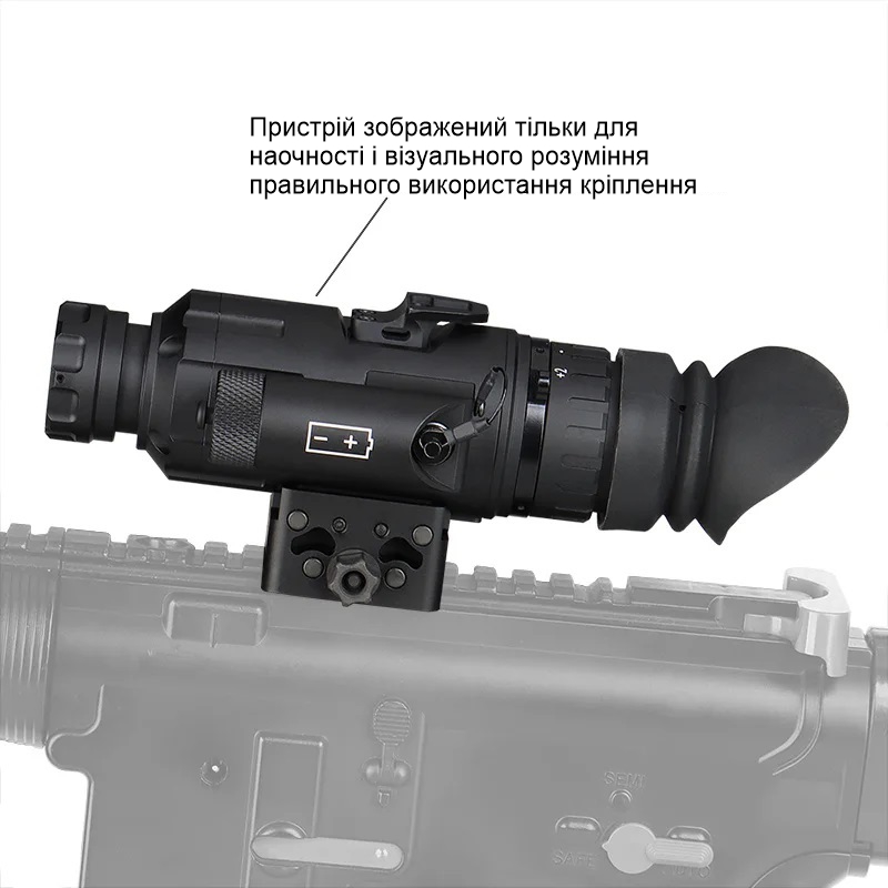 Кріплення DLOC-IRD на планку Пікатінні для прицілів, тепловізорів, приладів нічного бачення CL24-0247