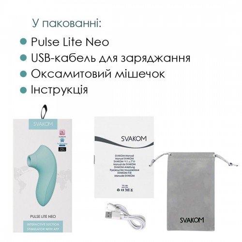 Вакуумний стимулятор Svakom Pulse Lite Neo Seafoam Blue, керується зі смартфона