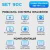 Розумна мобільна система опалення електрична ELECTRO SET 90C WI-FI 9480 Вт в інтернет супермаркеті PbayMarket!