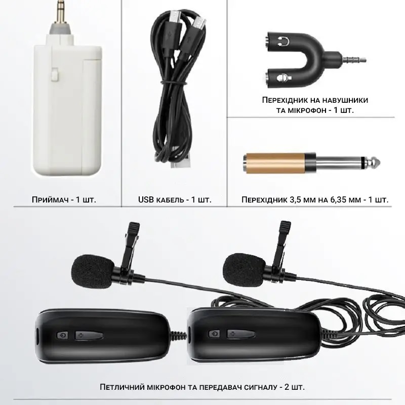 Безпровідний мікрофон для телефону, смартфона с 2-ма мікрофонами Savetek P8-UHF, до 50 метрів