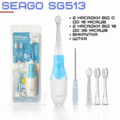 Дитяча електрична звукова зубна щітка Seago з LED Підсвічуванням та Таймером SG513 Блакитна (482) в інтернет супермаркеті PbayMarket!