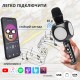 Бездротовий караоке мікрофон Magic Karaoke YS-90 Pro Black