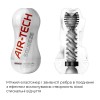 Мастурбатор Tenga Air-Tech Squeeze Gentle, стисливий корпус, щільніший вхід в інтернет супермаркеті PbayMarket!