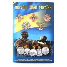 Альбом капсульний Collection Збройні Сили України з 19 монетами Різнокольоровий (hub_s56s8r)